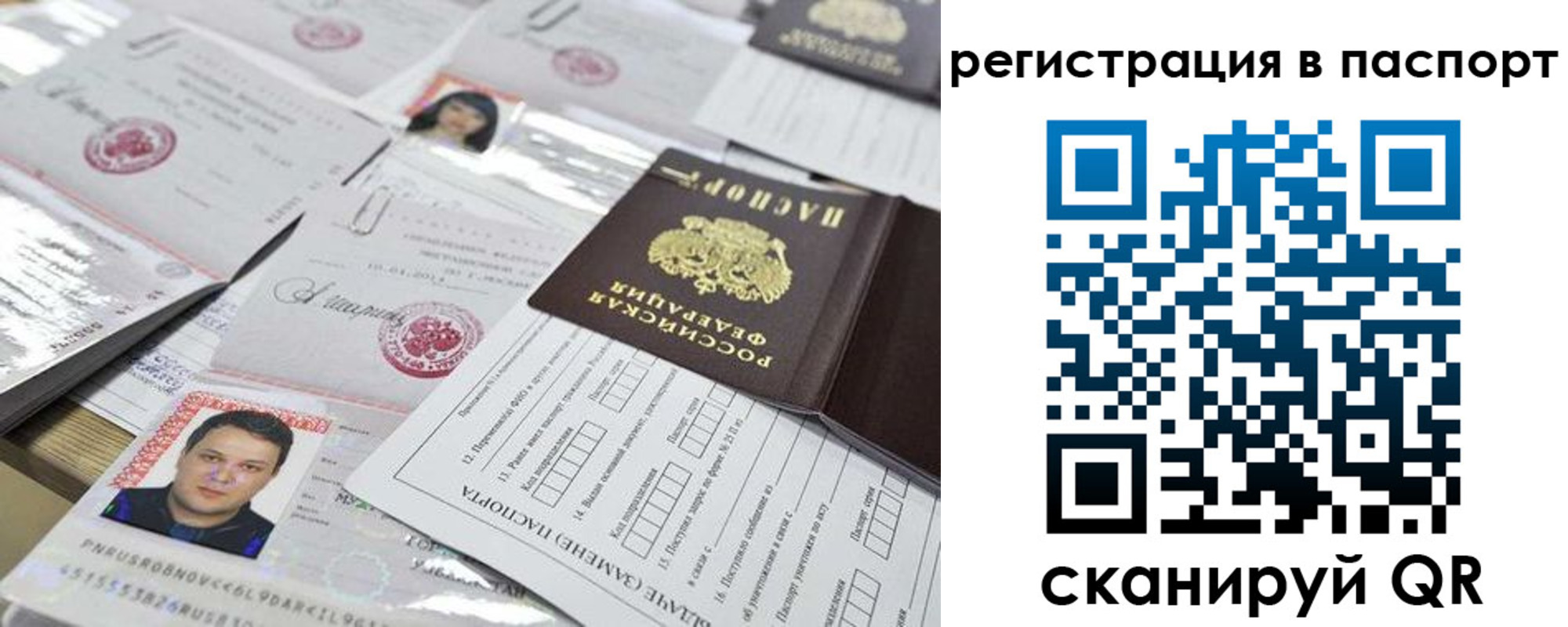 купить прописку в Ковылкино